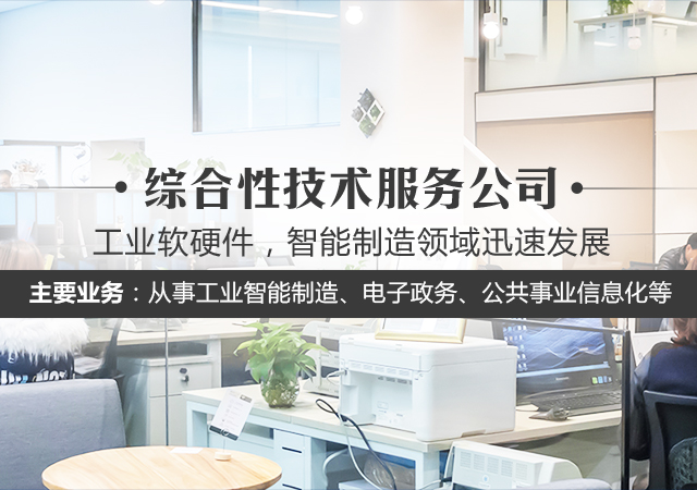 湖南网鑫高科科技有限公司_工业智能制造|公共事业信息化|建筑楼宇智能化|电子政务